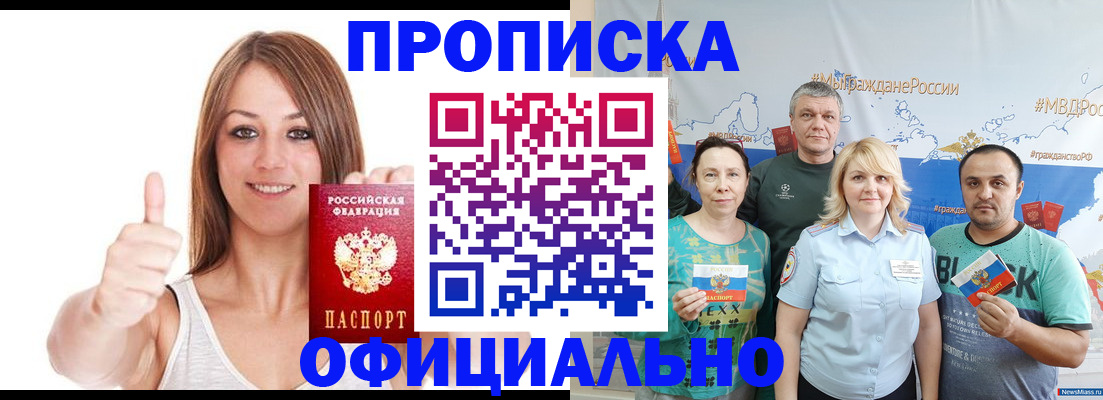 прописка штамп в Калязине